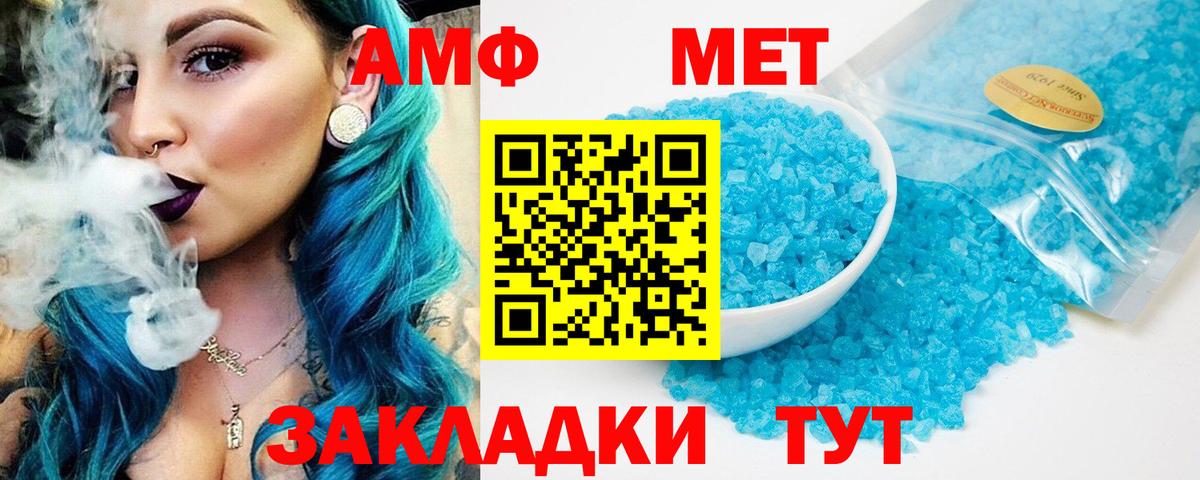 Амфетамин VHQ Артём