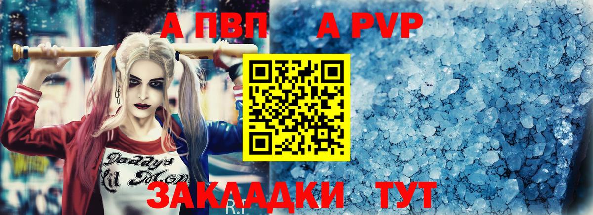 Alfa_PVP VHQ  Вход с VPN  Артём  APVP  A PVP Соль 