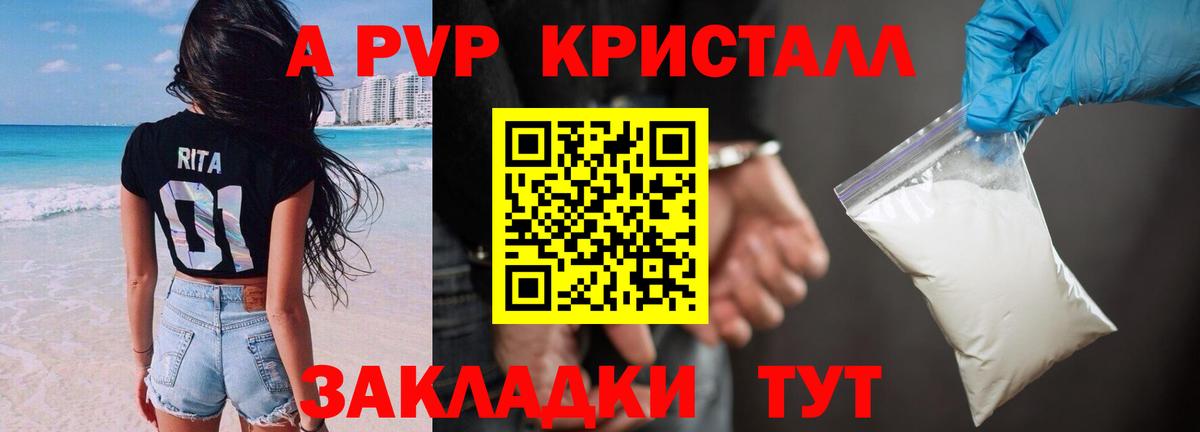 A-PVP СК КРИС Артём