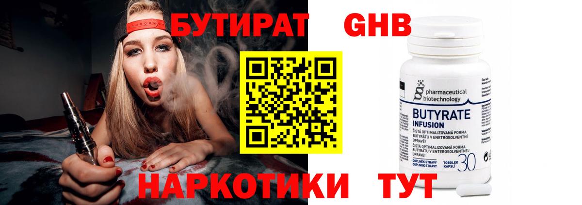 БУТИРАТ Butirat  Бутират  Артём  Вход с VPN 