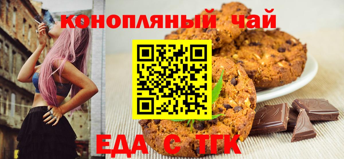 Canna-Cookies конопля  Вход с VPN  Артём 