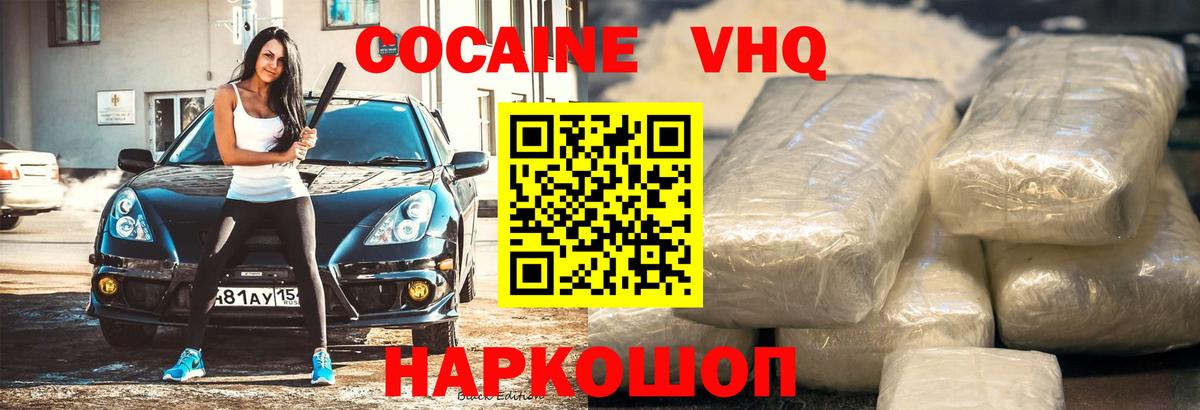 Cocaine VHQ Артём