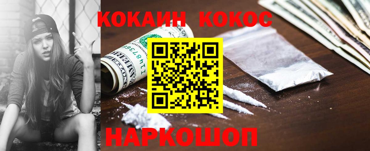 Cocaine Fish Scale  даркнет сайт  КОКАИН 98%  Артём  Вход с VPN 