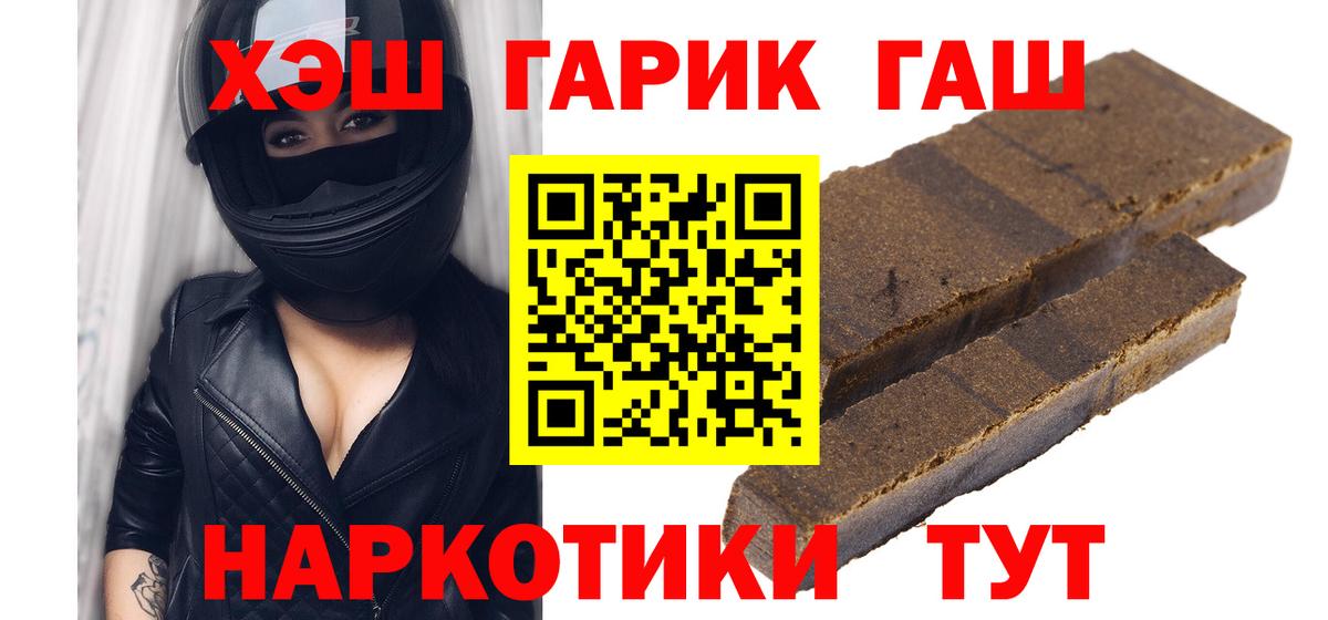 ГАШИШ Premium  Вход с VPN  Гашиш гашик  Артём 