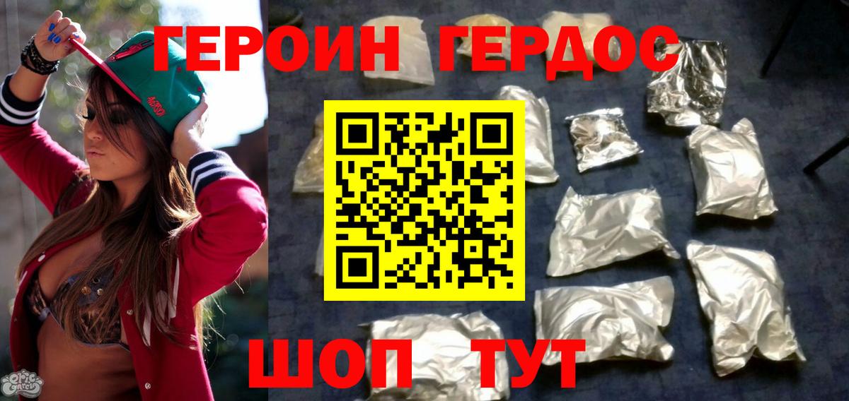 ГЕРОИН VHQ Артём
