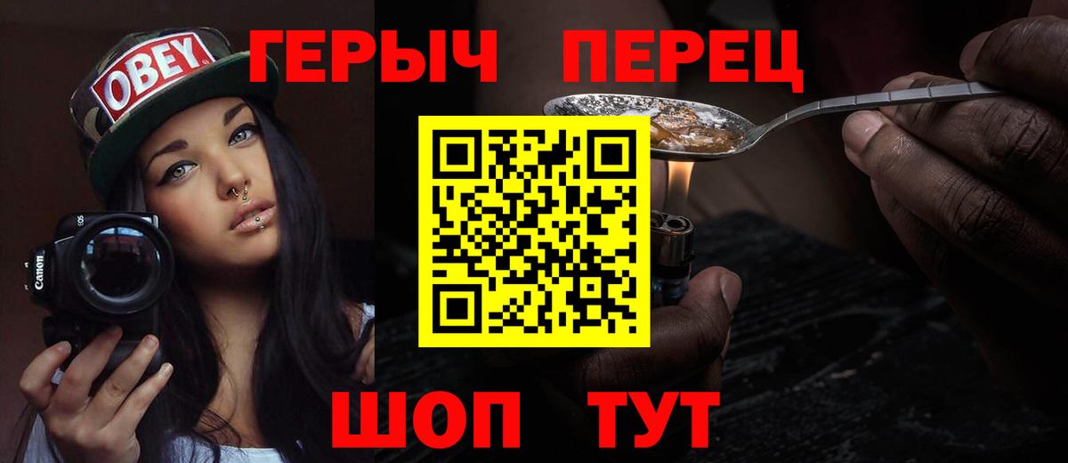 Героин Heroin  Героин  Артём  Вход с VPN 