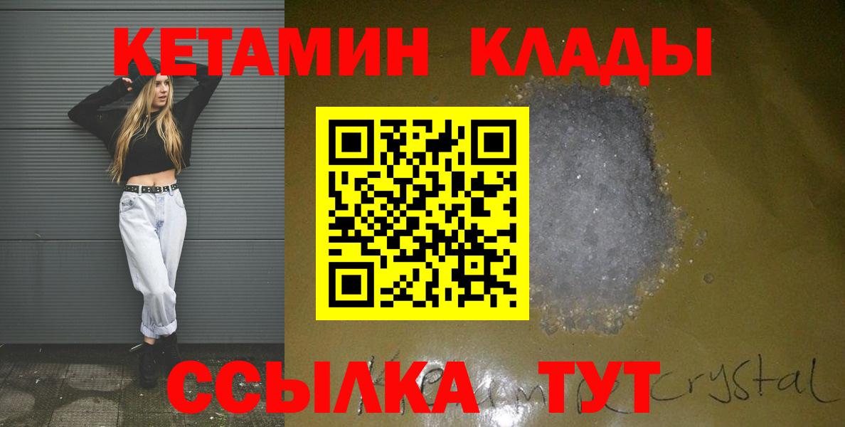 Кетамин ketamine  Кетамин ketamine  мориарти какой сайт  Вход с VPN  Артём 