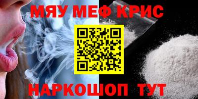 мефедрон VHQ Татарск