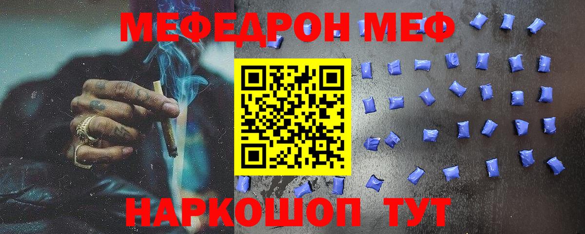 МЕФ кристаллы Артём