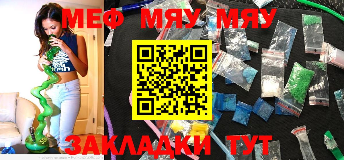 Меф 4 MMC    ссылки  Мефедрон  Артём  Меф мяу мяу  Вход с VPN 