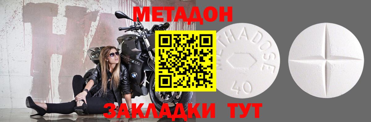 Метадон VHQ  Метадон мёд  Артём  Вход с VPN 