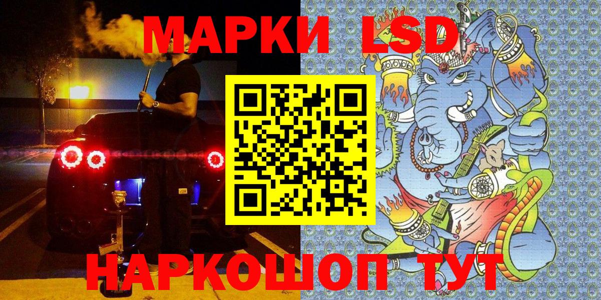 купить наркотики цена  Марки 25I-NBOMe  Вход с VPN  Марки 25I-NBOMe 1,5мг  Артём 