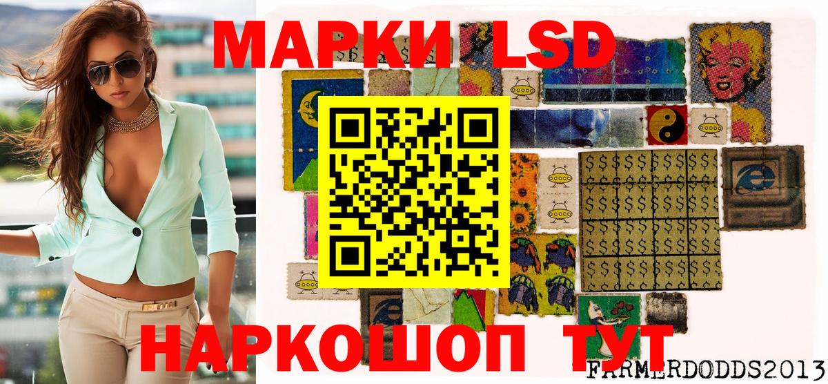 Наркотические марки 1,5мг Артём